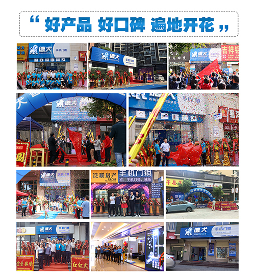 智能鎖限量加盟，發(fā)展前景無限好，創(chuàng)業(yè)致富不再難！