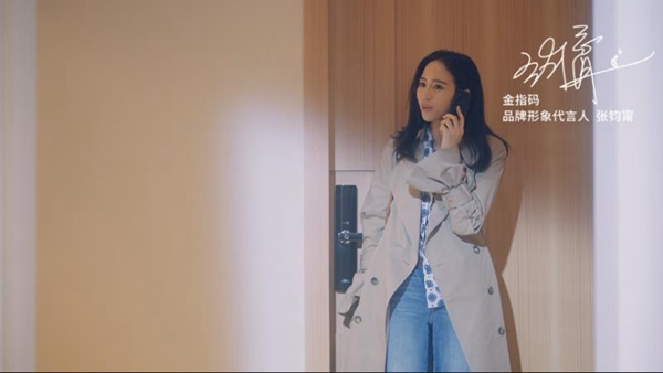 女神張鈞甯代言金指碼指紋鎖在杭發布