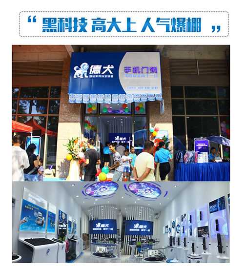 德犬智能門鎖加盟輕松盈利，為您解鎖創(chuàng)業(yè)財富密碼！