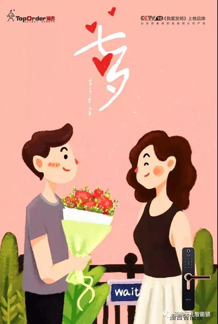 頂吉無孔智能鎖：七夕特別篇，懂生活更懂你