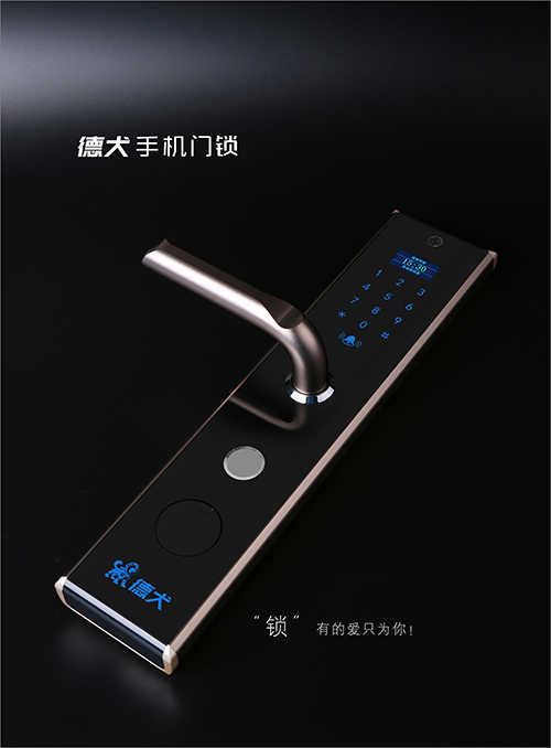 智能門鎖好物推薦，德犬手機(jī)門鎖成為品質(zhì)生活“分界線”