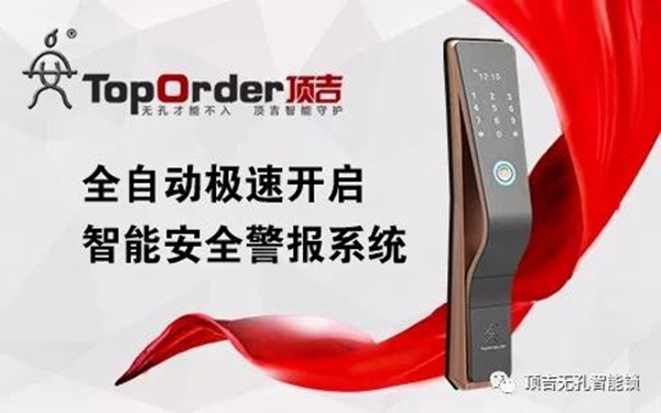 頂吉智能鎖：出門(mén)忘記反鎖，該怎么辦？