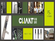 常通物聯：全產業鏈科技公司