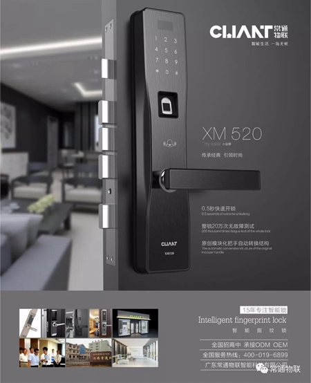 常通物聯：匠心獨具，勇攀高峰