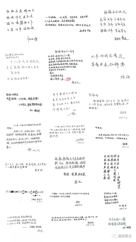 楊格18周歲生日快樂！與科技和智慧同行，做智能鎖的引領者！