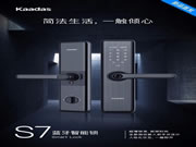 凱迪仕智能鎖：全新指紋嵌入把手，一提即開