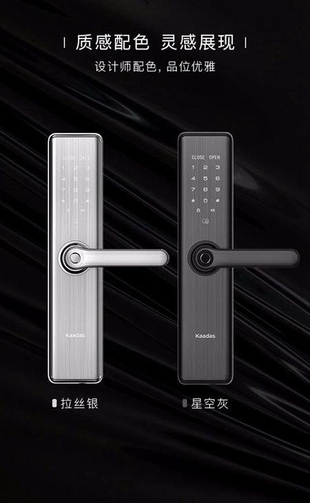 凱迪仕新品首發，S7藍牙智能鎖，簡法生活倡導者