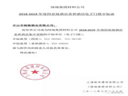 楊格鎖業(yè)與綠地集團簽訂戰(zhàn)略合作協(xié)議