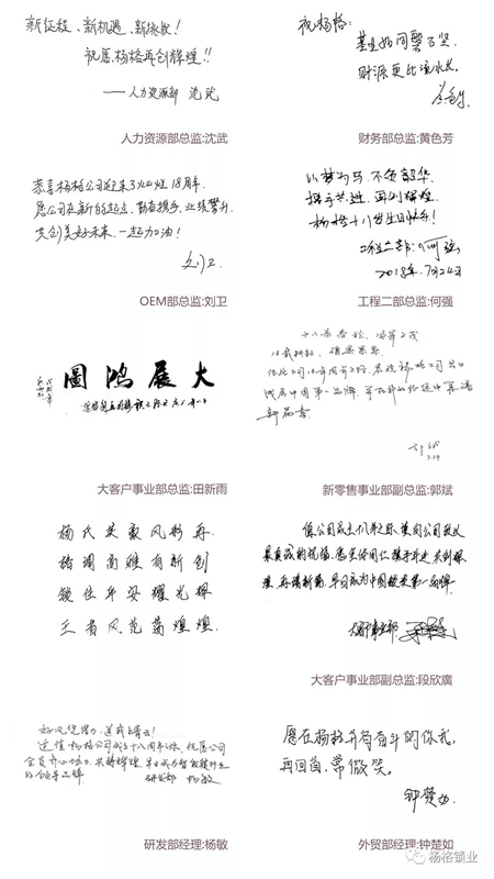 楊格18周歲生日快樂！與科技和智慧同行，做智能鎖的引領(lǐng)者！