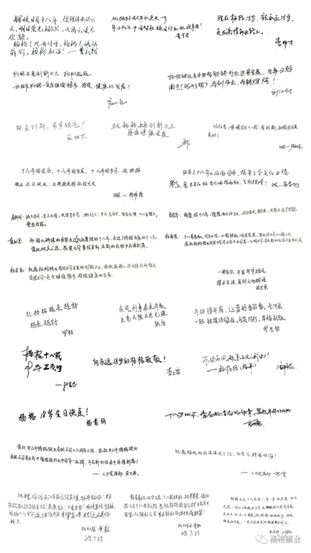 楊格18周歲生日快樂！與科技和智慧同行，做智能鎖的引領(lǐng)者！