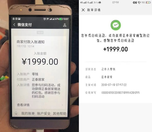 “泰極”碼上有獎，1999元現金大獎誕生，下一個會是你嗎？