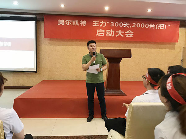 決戰(zhàn)：成都王力智能鎖聯(lián)動(dòng)大促誓師大會(huì)隆重召開(kāi)