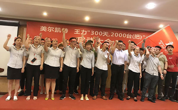 決戰(zhàn)：成都王力智能鎖聯(lián)動(dòng)大促誓師大會(huì)隆重召開(kāi)