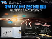 恒眾鑫智能鎖:定會收到令人滿意的效果