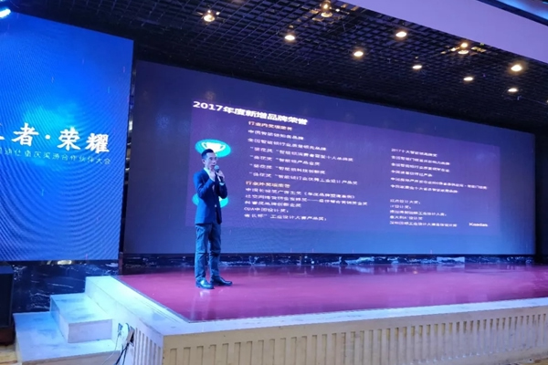 2018重慶凱迪仕渠道合作伙伴大會圓滿召開！