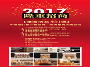 雅麗斯鎖具：專賣店合作，門企合頁，工程合作