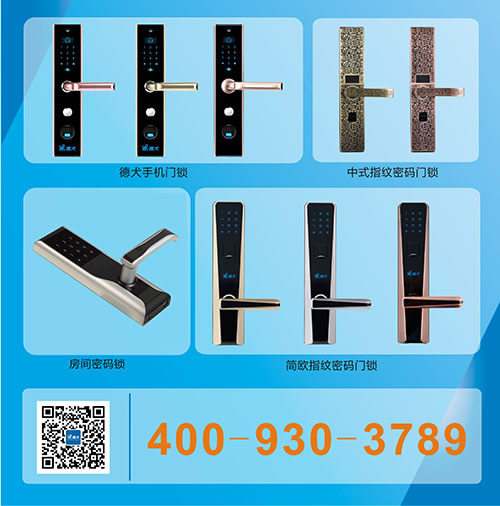 佳節(jié)送好禮，就選德犬手機門鎖