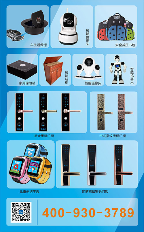 德犬家用衣柜保險(xiǎn)箱，家的安全高于一切！