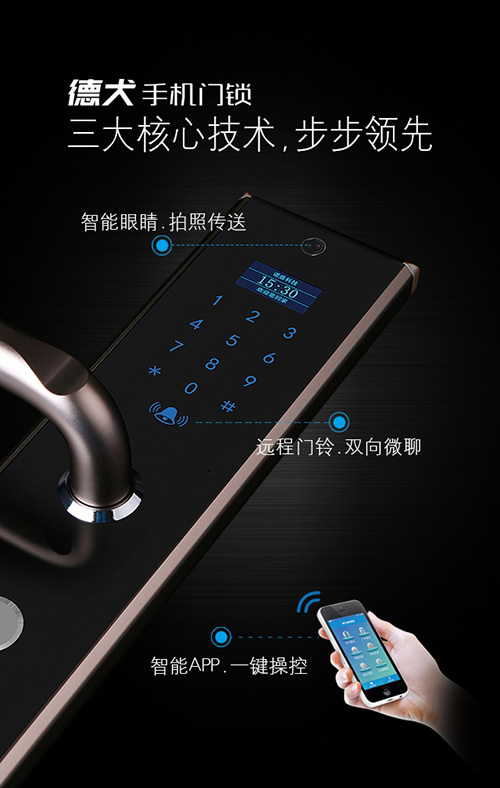 你裝修·我送鎖 德犬手機門鎖在惠州開啟百日風暴