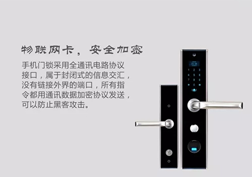 手機門鎖，給你帶來更加便捷的智能生活體驗