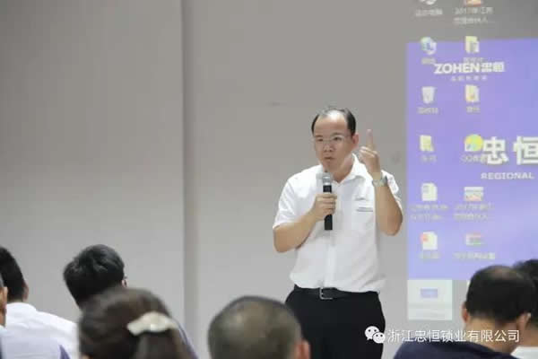 忠恒智能門鎖浙江/上海區招商會成功召開!開啟智能門鎖商機進行時！