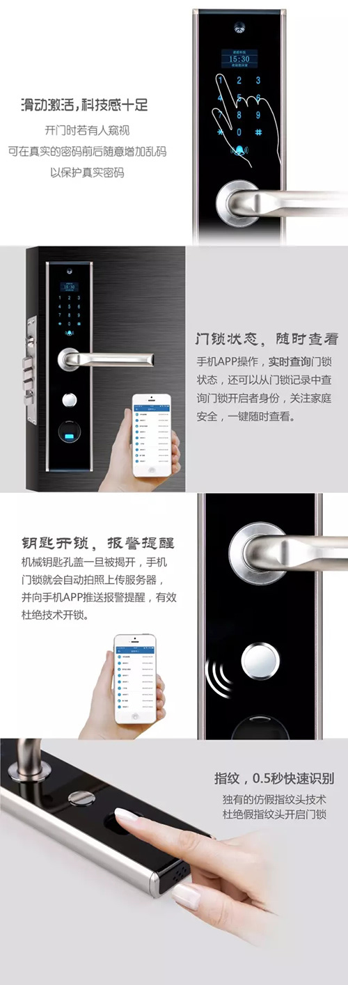 手機門鎖這么火，你卻不知道它有這么多好處！