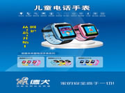 德犬智能鎖：兒童智能電話手表也在市場(chǎng)大潮中崛起