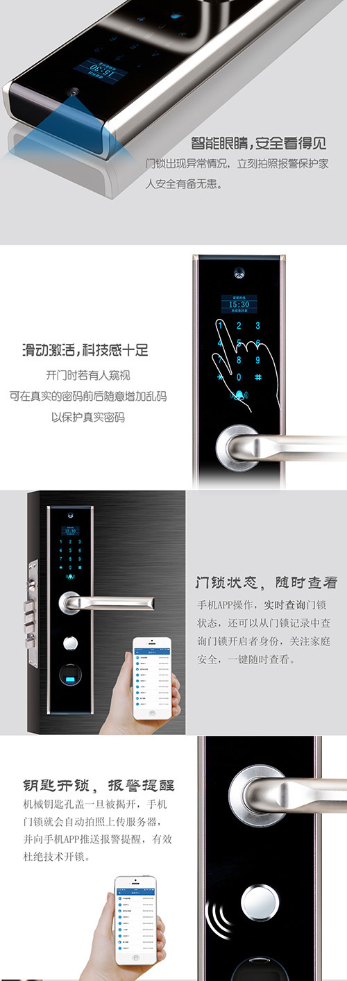 德犬手機門鎖是如何體現其人性化、智能化的？