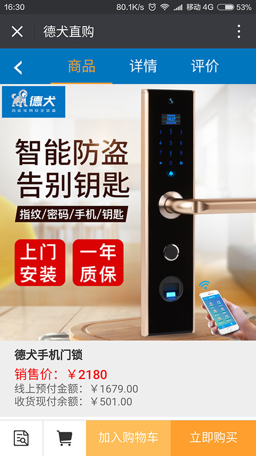 新零售商業(yè)模式下的德犬直購商城，智能產(chǎn)品火爆上線！