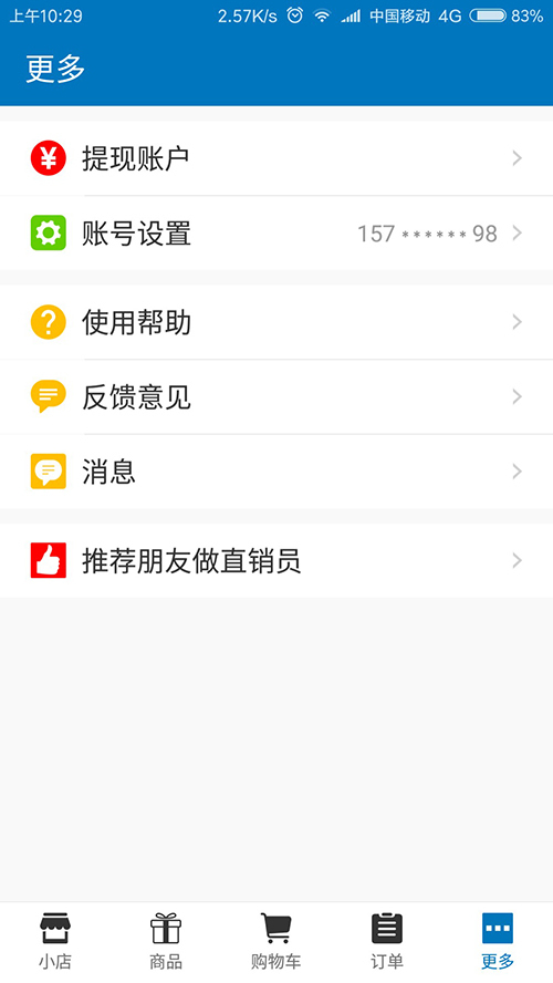新零售商業(yè)模式下的德犬直購商城，智能產(chǎn)品火爆上線！