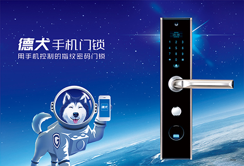德犬手機門鎖，大眾家庭的安全助手