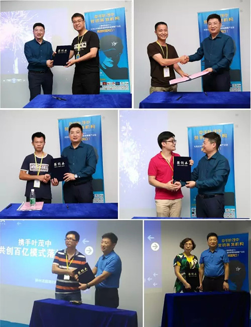 德犬新零售商業(yè)模式落地會(huì)圓滿成功：顛覆模式，共贏未來！