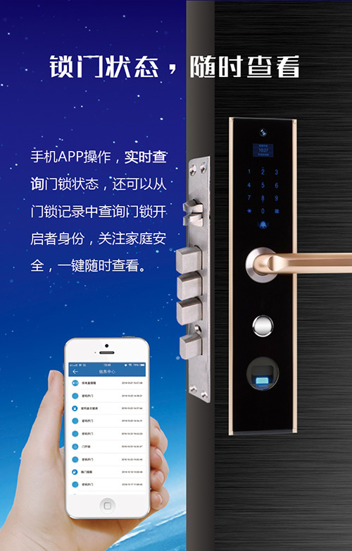 德犬手機智能門鎖：千里眼、順風耳新技能隨手get！
