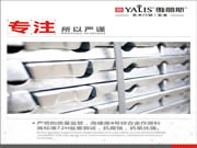 雅麗斯門鎖:專心做好每一把門鎖