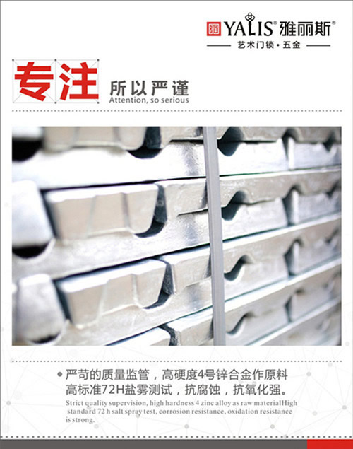 匠心之制，雅麗斯藝術門鎖