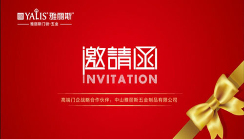 聽說3月北京門展，雅麗斯要放大招了……