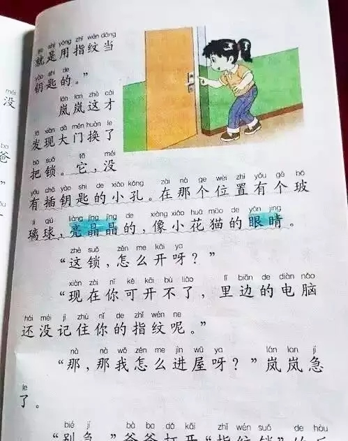 普及不用鑰匙的指紋密碼鎖，從娃娃抓起！