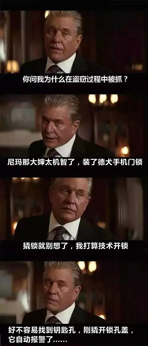 智能門鎖時代：居家選擇德犬手機門鎖