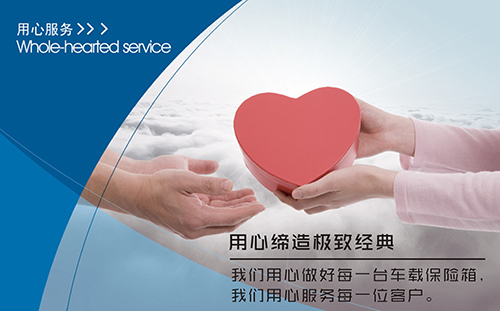 諾盾車載保險箱，東風(fēng)、凱迪拉克共同之選