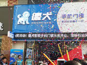 德犬體驗店招商全面開啟