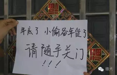 年底了，看德犬手機門鎖如何阻擋小偷沖業績