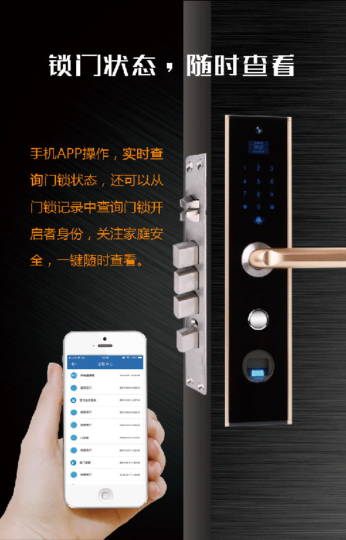 智能門鎖 細數德犬手機門鎖的那些寶
