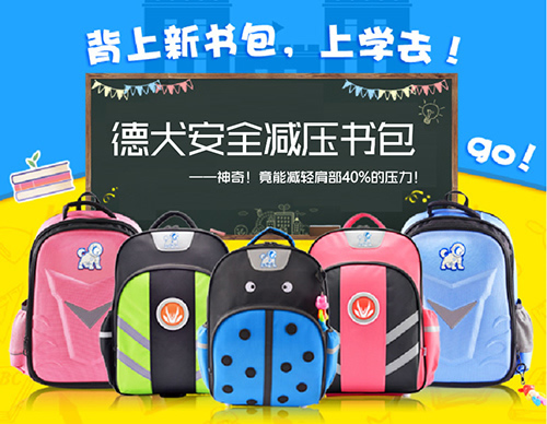 兒童安全書包選德犬：多一份安全，少一份擔心