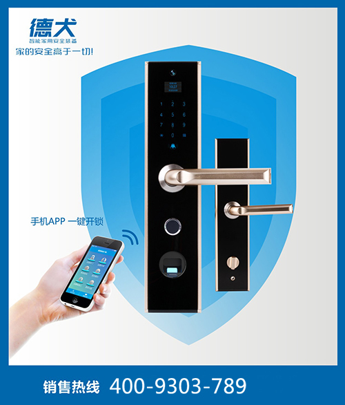 裝一把德犬手機門鎖，何懼小偷八秒開門？
