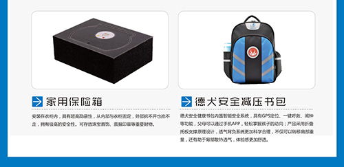 德犬，以科技推動人類智能生活進程！