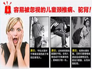 孩子身上存在的這些問(wèn)題你注意到了嗎?