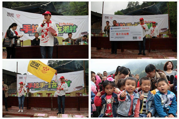 手拉手，希望在湘村——頂固第七所希望小學奠基儀式圓滿落幕！