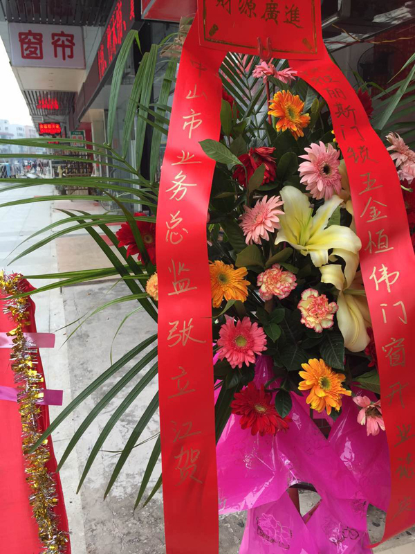 【再添新店】雅麗斯五金門鎖東莞專賣店盛大開業