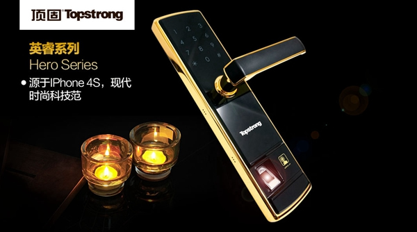 智定江山，勇奪黃金席位——2015年頂固智能五金招商峰會