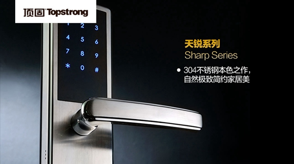 智定江山，勇奪黃金席位——2015年頂固智能五金招商峰會